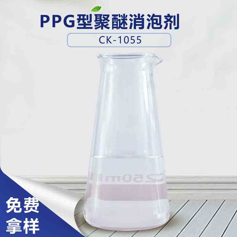 PPG型聚醚消泡剂