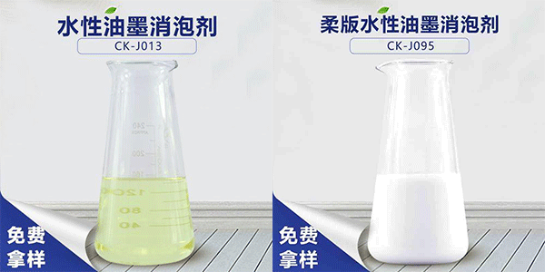 水性油墨消泡剂的几大作用