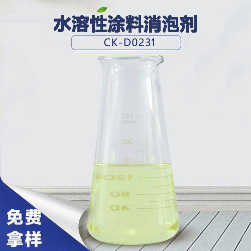 水溶性涂料消泡剂-针对水溶性涂料泡沫问题研制