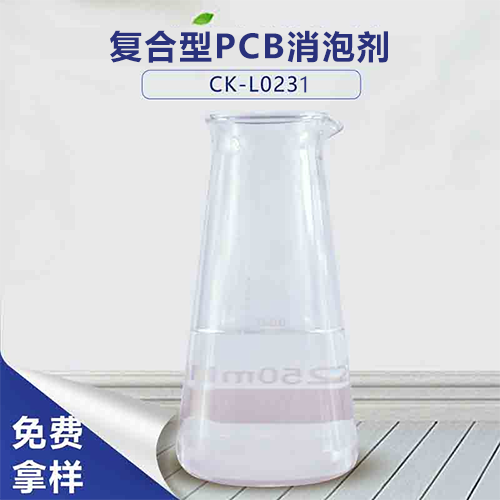 复合型PCB消泡剂